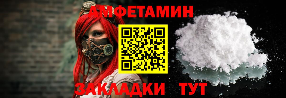 Губкинский  АМФ  Вход с VPN  Amphetamine Premium 