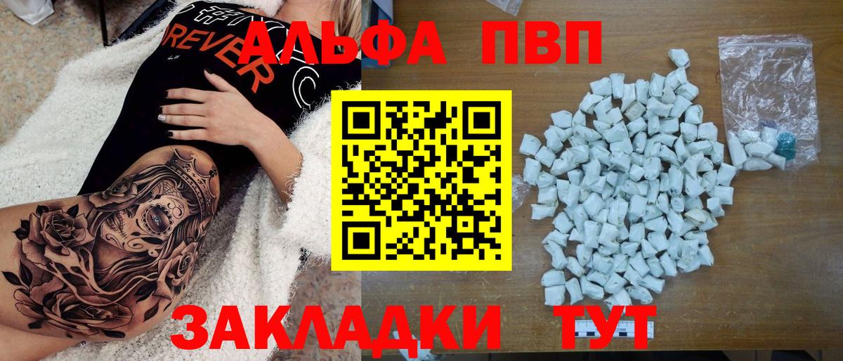 Alpha-PVP VHQ  A PVP  купить наркоту  Губкинский  Вход с VPN  APVP VHQ  APVP Crystall 