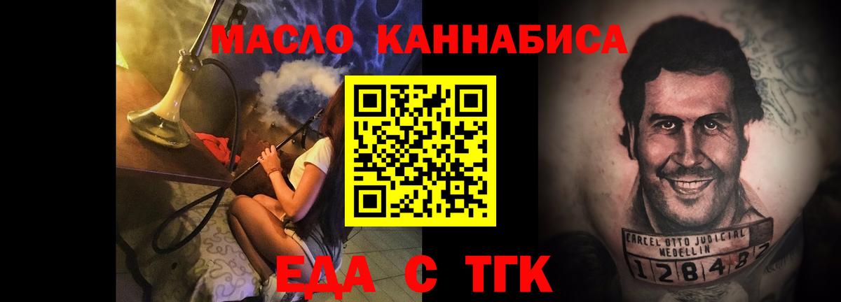 Canna-Cookies марихуана Губкинский