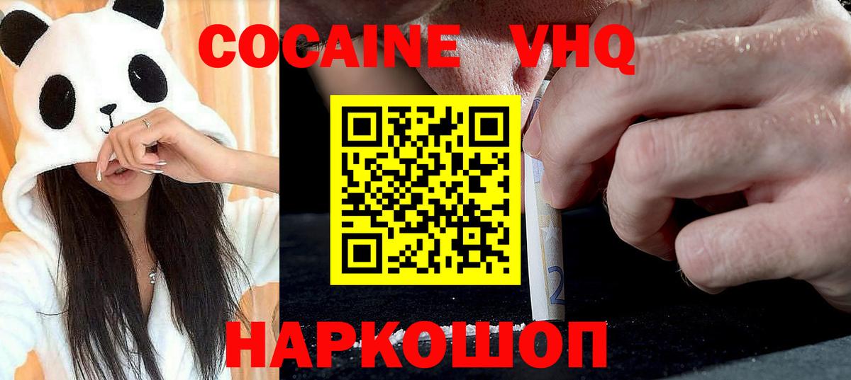 COCAIN 97% Губкинский