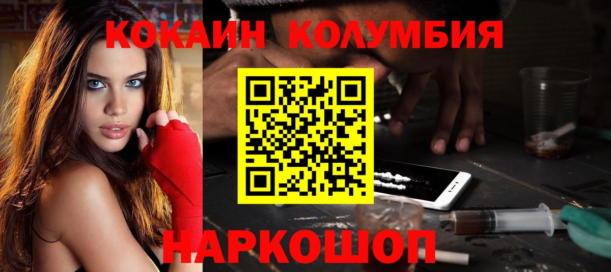 магазин    КОКАИН 99%  Вход с VPN  Cocaine FishScale  Губкинский 