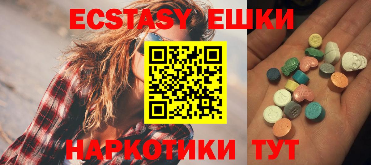 ЭКСТАЗИ  Экстази 280 MDMA  Вход с VPN  Губкинский  дарк нет формула  Ecstasy Philipp Plein  гидра зеркало 
