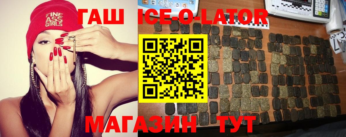 Гашиш Изолятор Губкинский