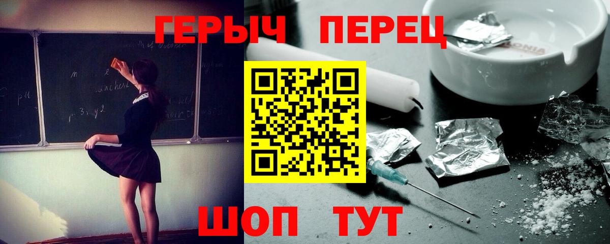 Героин Heroin Губкинский