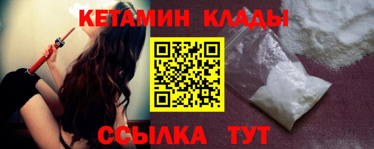 Губкинский  Кетамин VHQ  Вход с VPN  маркетплейс формула  Кетамин VHQ 