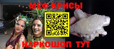 метамфетамин Краснодар