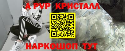 метамфетамин Краснодар