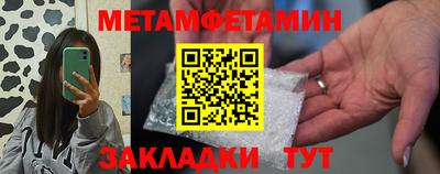 метамфетамин Краснодар
