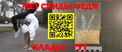 метамфетамин Краснодар