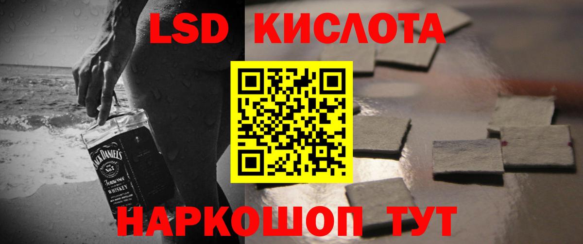 LSD-25 экстази кислота Губкинский