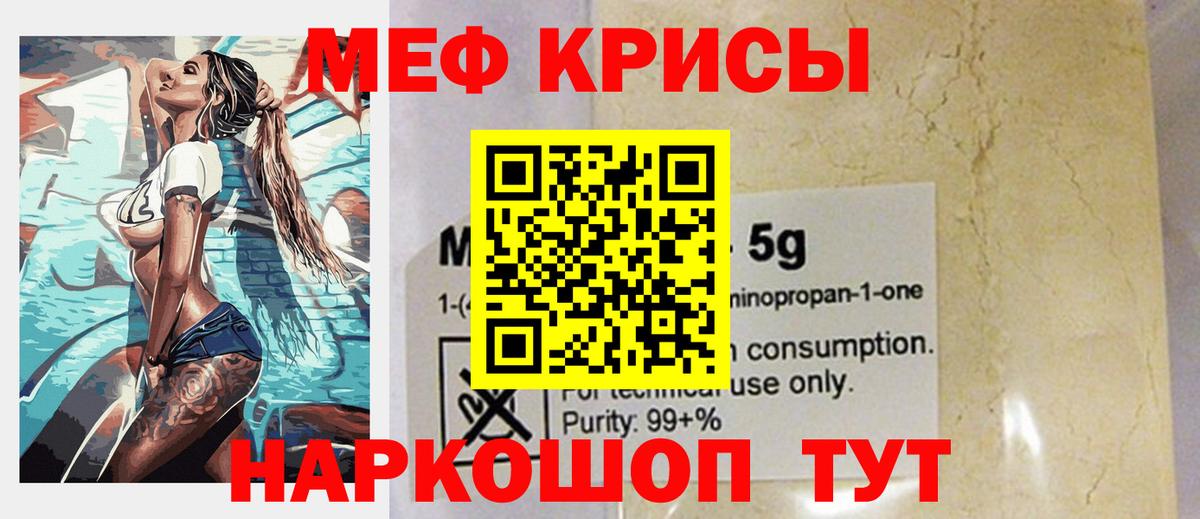 Мефедрон  Губкинский