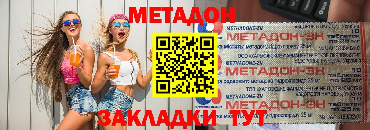 blacksprut зеркало  МЕТАДОН VHQ  Вход с VPN  Метадон белоснежный  Губкинский 