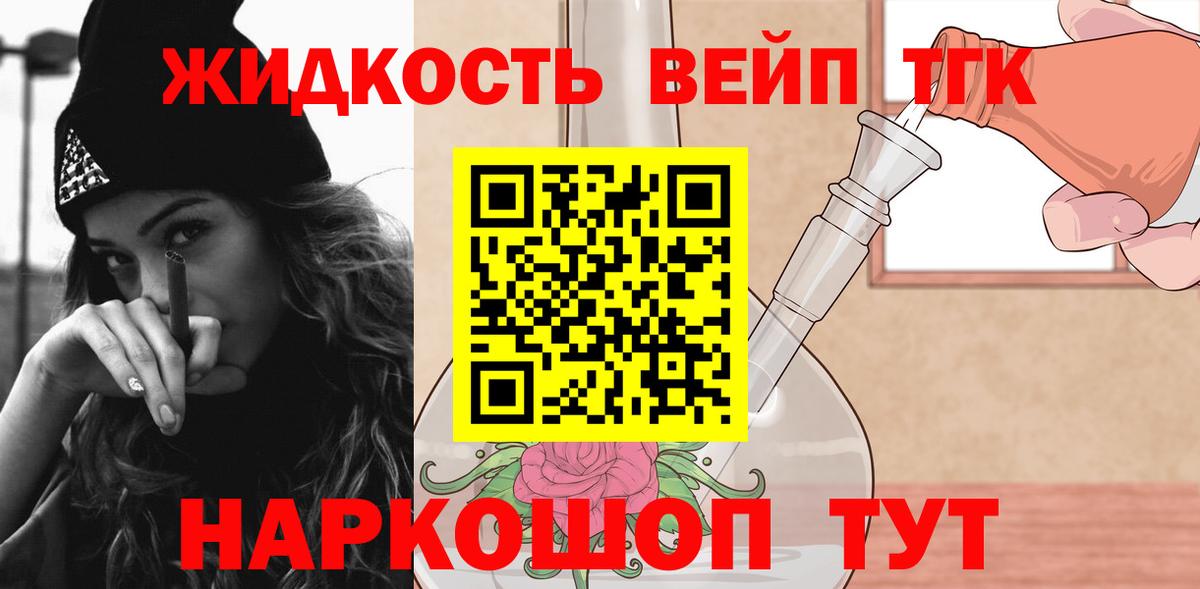Губкинский  Дистиллят ТГК концентрат  Дистиллят ТГК концентрат  Вход с VPN 